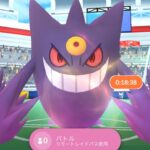 【ポケモンGO】何故か告知にない「メガゲンガー」が湧く