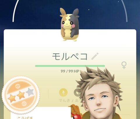 【ポケモンGO】GBL「モルペコ」強すぎる