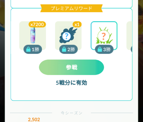 【ポケモンGO】GBLは「自分が勝てるリーグ」で可能な限りレート伸ばすのがレジェへの近道