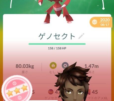 【ポケモンGO】ヤバチャレイド終了でゲノセクトしか無料パス消化先が無い