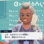 【ポケモンGO】「イドンプ技名の略称」で争う人達