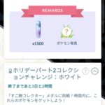 【ポケモンGO】コレクションチャレンジ、ロコン・カビゴンで詰んでる勢！