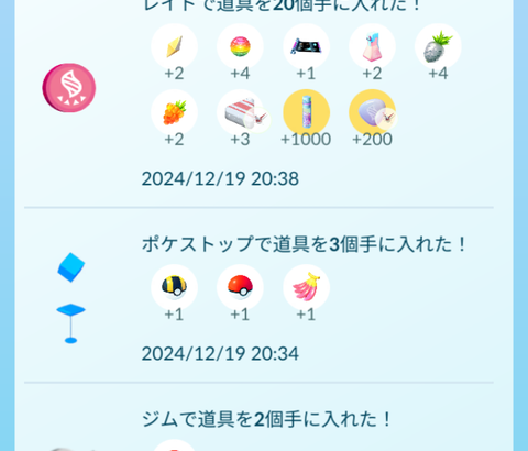 【ポケモンGO】ラティオス100％逃げられたマン