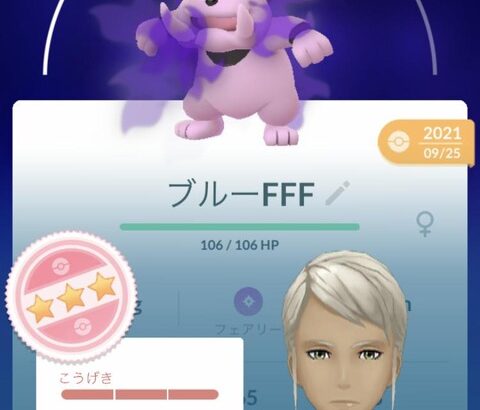 【ポケモンGO】ポケGO個体値自慢「シャドウ100%」持ってるけど何か質問ある？ｗ