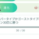 【ポケモンGO】12月のコミュデイ総集編、コノヨザルの進化方法はこのまま？