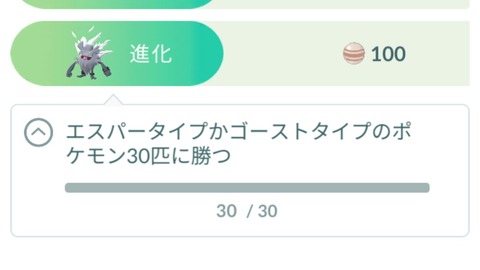 【ポケモンGO】12月のコミュデイ総集編、コノヨザルの進化方法はこのまま？