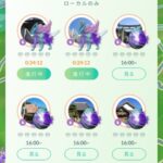 【ポケモンGO】今のレイドアワーテロの仕様。どう立ち回ったらいいの