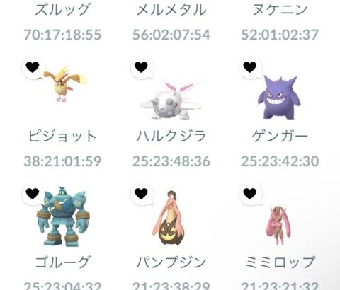 【ポケモンGO】何十日もジムから帰ってこないポケモン、だから帰還機能付けてくれ！