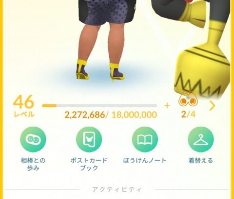 【ポケモンGO】無課金ライト勢だけどこんなもんか？ステータス画面のアクティビティ