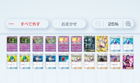 ポケポケの5連勝イベお前らなんのパーティーでクリアした？