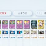 【ポケポケ】俺のオリジナルミュウツーデッキにアドバイスくれ