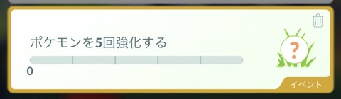 【ポケモンGO】強化タスク用に「低CPを使う派」「強化予定ポケモンをストックしておく派」