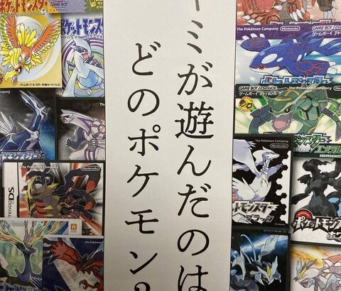 ポケモンの最高傑作、決定する