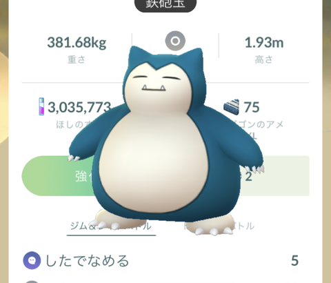 【ポケモンGO】「ボックスパンパンで枠足りない」は甘え？その特殊衣装のポケモン何匹も必要か？