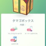 【ポケモンGO】プレパスまとめ買い、1枚当たりどれくらいの値段なら買い？
