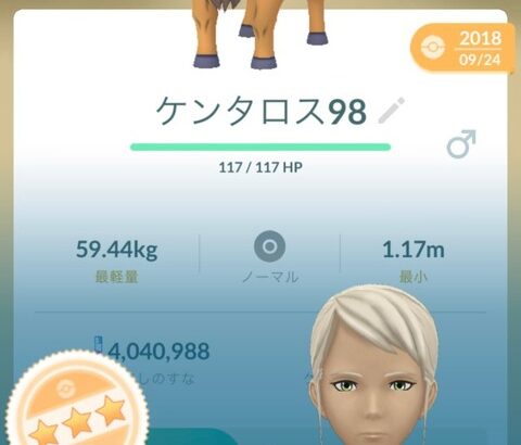 【ポケモンGO】カントー図鑑「ケンタロス」ってガルーラバリヤードより明らかにレアよな？