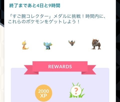 【ポケモンGO】レイドチャレンジって体なのにレイドテロで星1レイド出さない地域が出て来るクッソ仕様