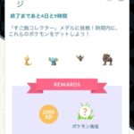 【ポケモンGO】平日にコレクションチャレンジやらされるの相当きついよな