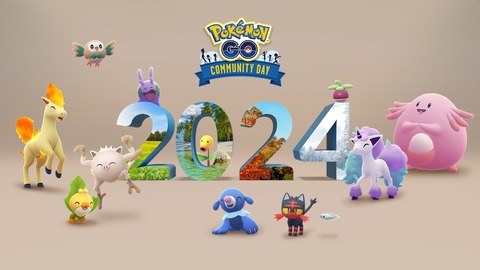 【ポケモンGO】「2024年、今年のコミュデイ」レイドでも強く無く、GBLでも用途無しみたいなパターン多く無かった？