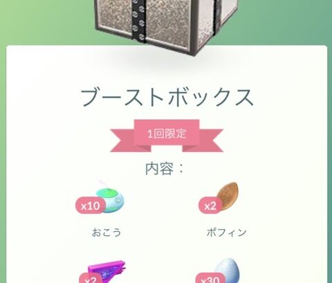 【ポケモンGO】「TL50」が開放されて数年…次に50↑が開放されるのは…何年後…？