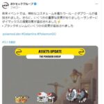 【ポケモンGO】ダイマックスサンダーの噂、伝説レイドもダイマ化か