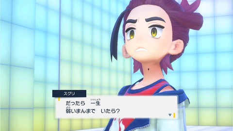 【ポケモンSV】チャンピオン時代のスグリの手持ち、テーマとかなんかないの？