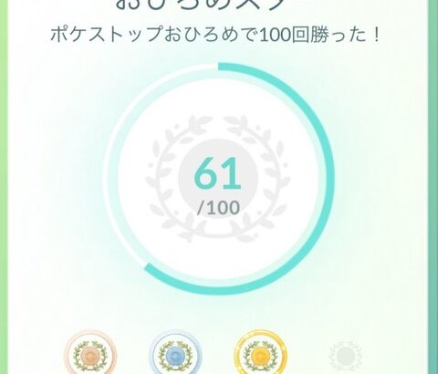 【ポケモンGO】お披露目で勝つためにXXL保存していくとボックス圧迫
