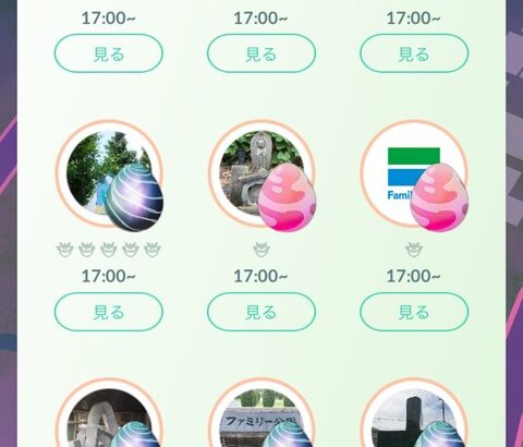 【ポケモンGO】水曜レイドアワーの前後でも一斉レイドアワー、もう水曜レイドアワーの意味が無いぞ