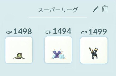 【ポケモンGO】GBL「ドヒドイデ」「ドククラゲ」タイプは同じ、役割の違いは？