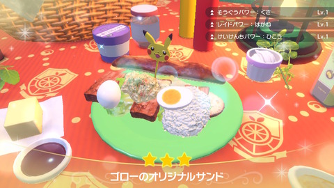 【ポケモンSV】よく解らんかったがパルデアって「これぞスペイン」って要素あった？