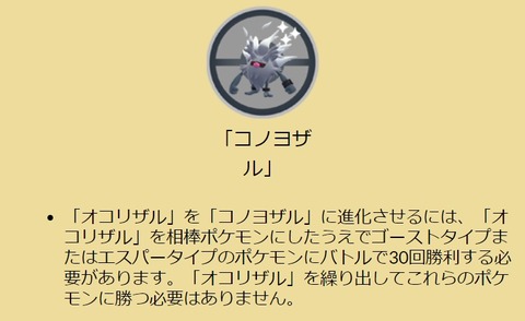 【ポケモンGO】「相棒にして○○を何十回」みたいな進化条件