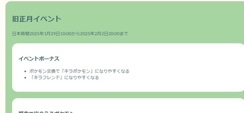 【ポケモンGO】フレンド必須要素が多すぎる、別にやらなくてもいい？それはそう