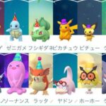 【ポケモンGO】新年イベント、もしかして新規のコス無し？