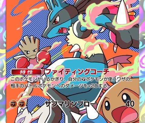 ポケポケの闘タイプデッキとかいう面白いデッキ