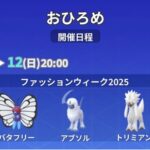 【ポケモンGO】複数対象のおひろめ、ポケモンによって1位の難易度が違う