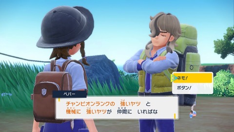 【ポケモンSV】ペパー「過去に戻って全てをやり直す…！」←不幸具合からするとこうなってもおかしくなかった