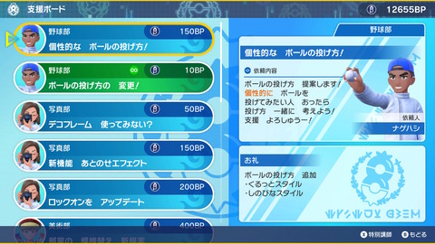 【ポケモンSV】ミニゲーム「鬼退治」「サークルミッション」といい半分強制してくるの辛い
