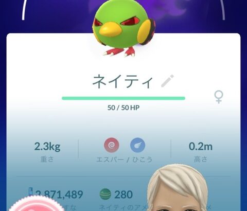 【ポケモンGO】「シャドウFFF」なんてホントに存在するの？低個体しか出ないが