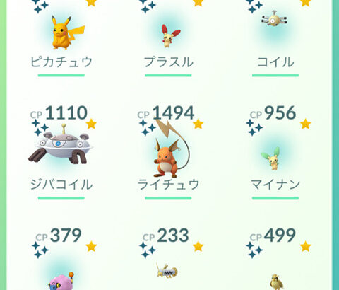 【ポケモンGO】「高個体とGBL用」”以外”を表示させる検索ワード