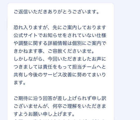 【ポケモンGO】公式が沈黙し続ける「レイドの湧き仕様のテスト」なんか言ったらどうだ？