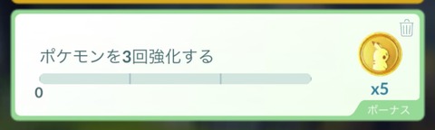 【ポケモンGO】フィールドリサーチのタスクでポケコイン獲得！！！