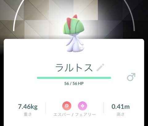 【ポケモンGO】ラルトス復刻デイの背景がこちら！ヒャオハの時と同じツートンモノクロ