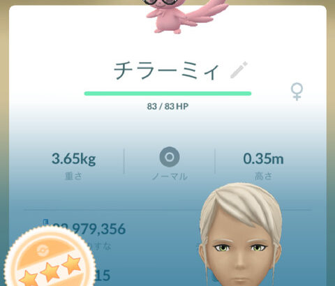 【ポケモンGO】新規実装のコスプレポケモン、ちゃんと確保してる？