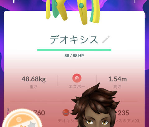 【ポケモンGO】デオキシスD、今の火力ならソロでも勝てるか？