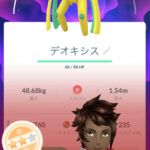 【ポケモンGO】伝説レイド「デオキシス」開催中、色違い求めて