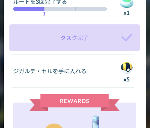 【ポケモンGO】「153mのルート」0.5ｋｍ以下のルートって見掛けた事ある？