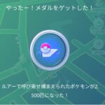 【ポケモンGO】ルアー焚く焚かないでもめ事があるらしい