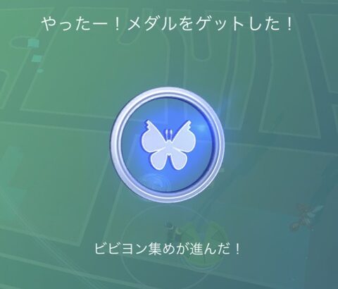 ポケモンGOで学ぶ「ネットリテラシー」安易にスクショをうｐで