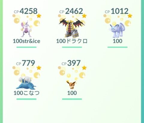 【ポケモンGO】通常100とリトレーン100、どっち強化する？