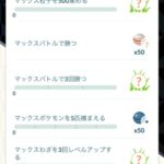 【ポケモンGO】伝説の飛翔イベント直前タイムチャレンジの内容がこちら